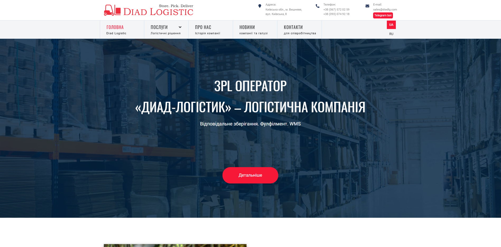 Diad Logistic