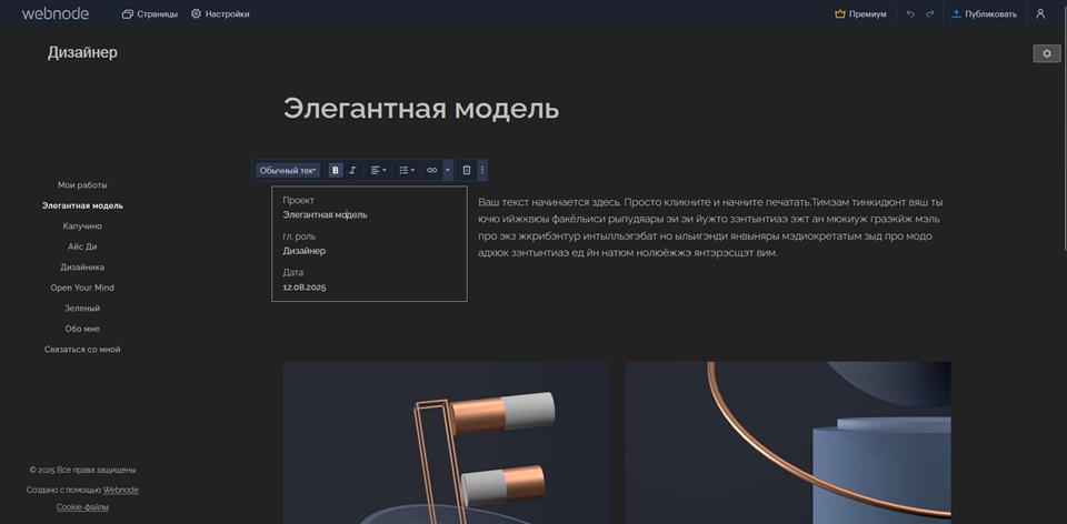 Webnode