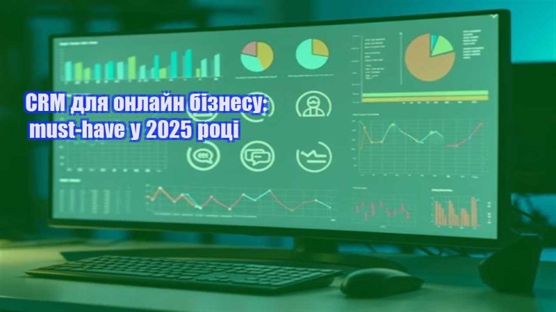 crm dlya onlajn biznesu must have u 2025 roczi
