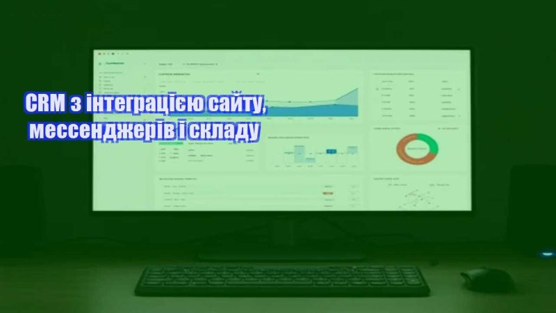 crm z integracziyeyu sajtu messendzheriv i skladu