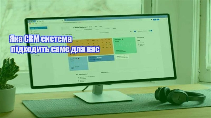 yaka crm systema pidhodyt same dlya vas