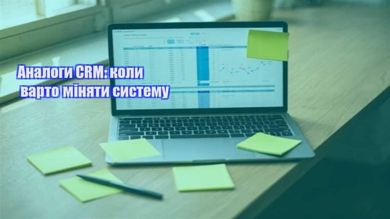 analogy crm koly varto minyaty systemu