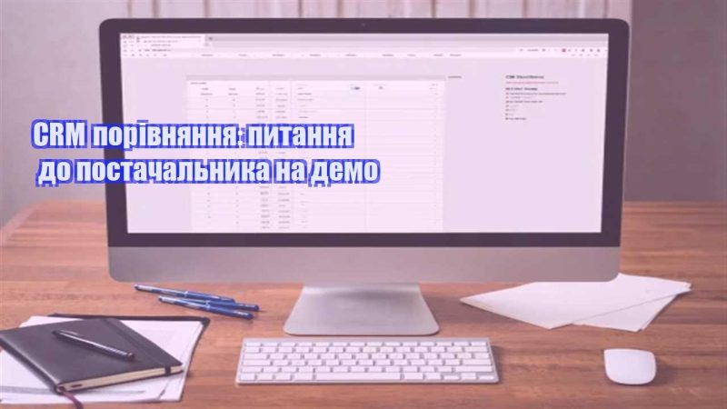 crm porivnyannya pytannya do postachalnyka na demo