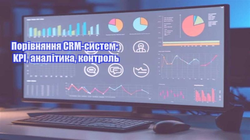 porivnyannya crm system kpi analityka kontrol
