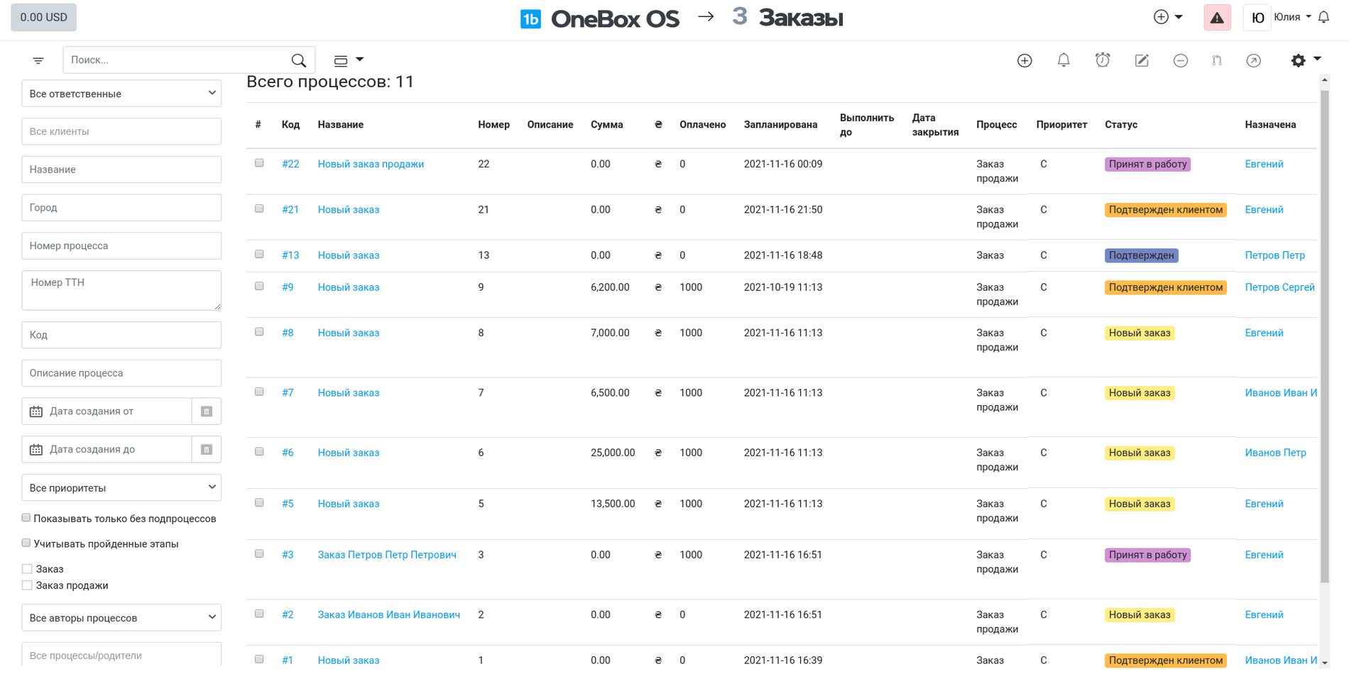 salesdrive qqdlk