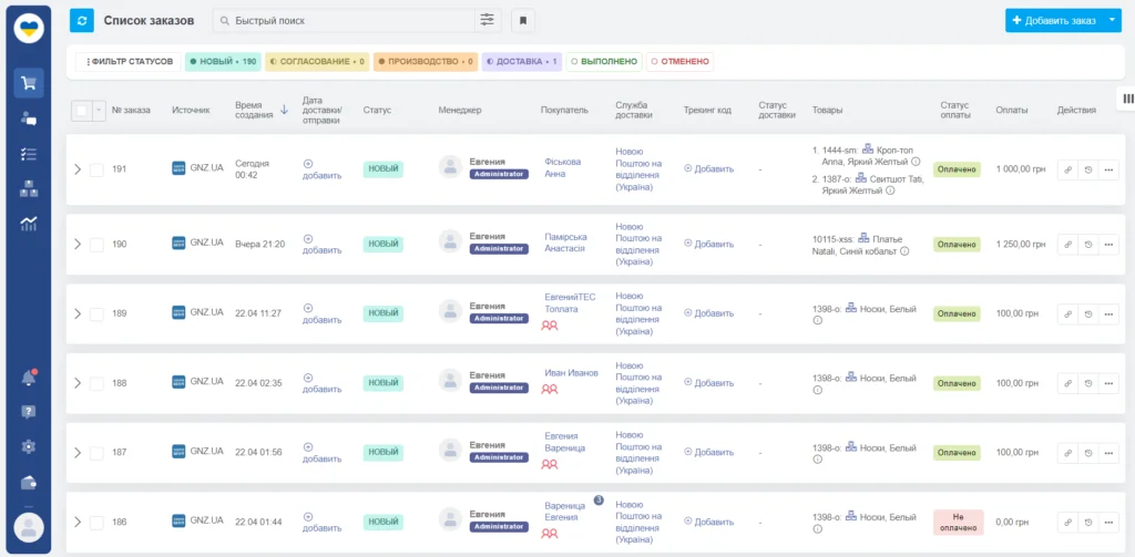 keycrm jblmx