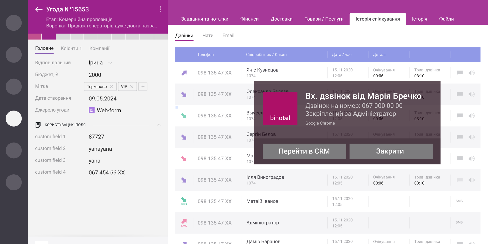 binotel smartcrm cqusx