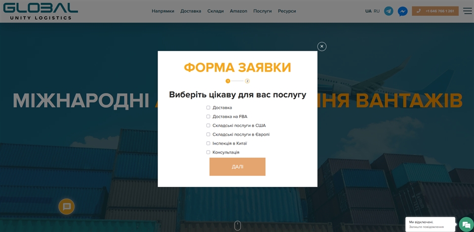 global unity logistics xfkin