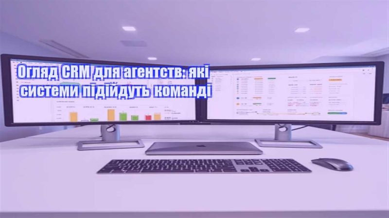 oglyad crm dlya agentstv yaki systemy pidijdut komandi