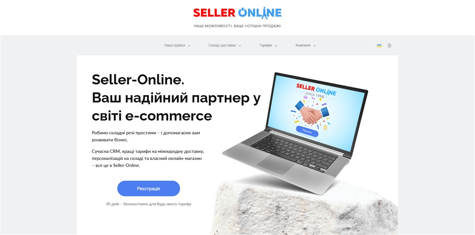 seller online rtydy