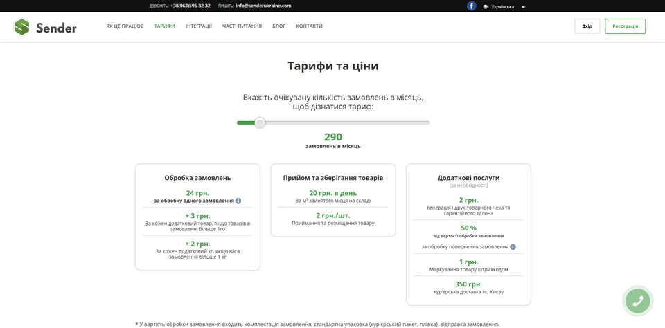 sender ukraine jgdnx