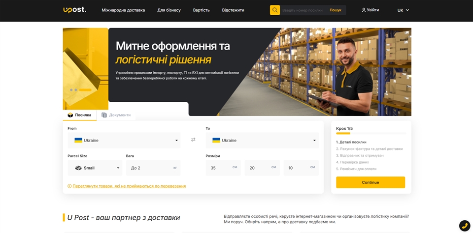 upost gpieu