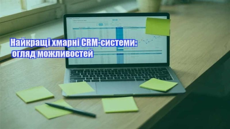 najkrashhi hmarni crm systemy oglyad mozhlyvostej