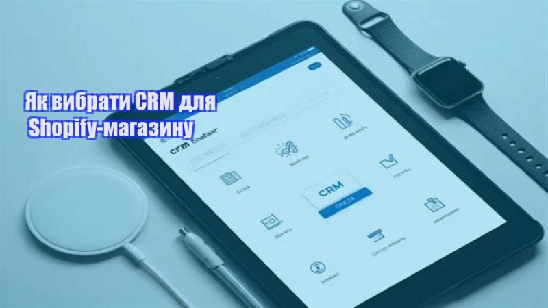 yak vybraty crm dlya shopify magazynu